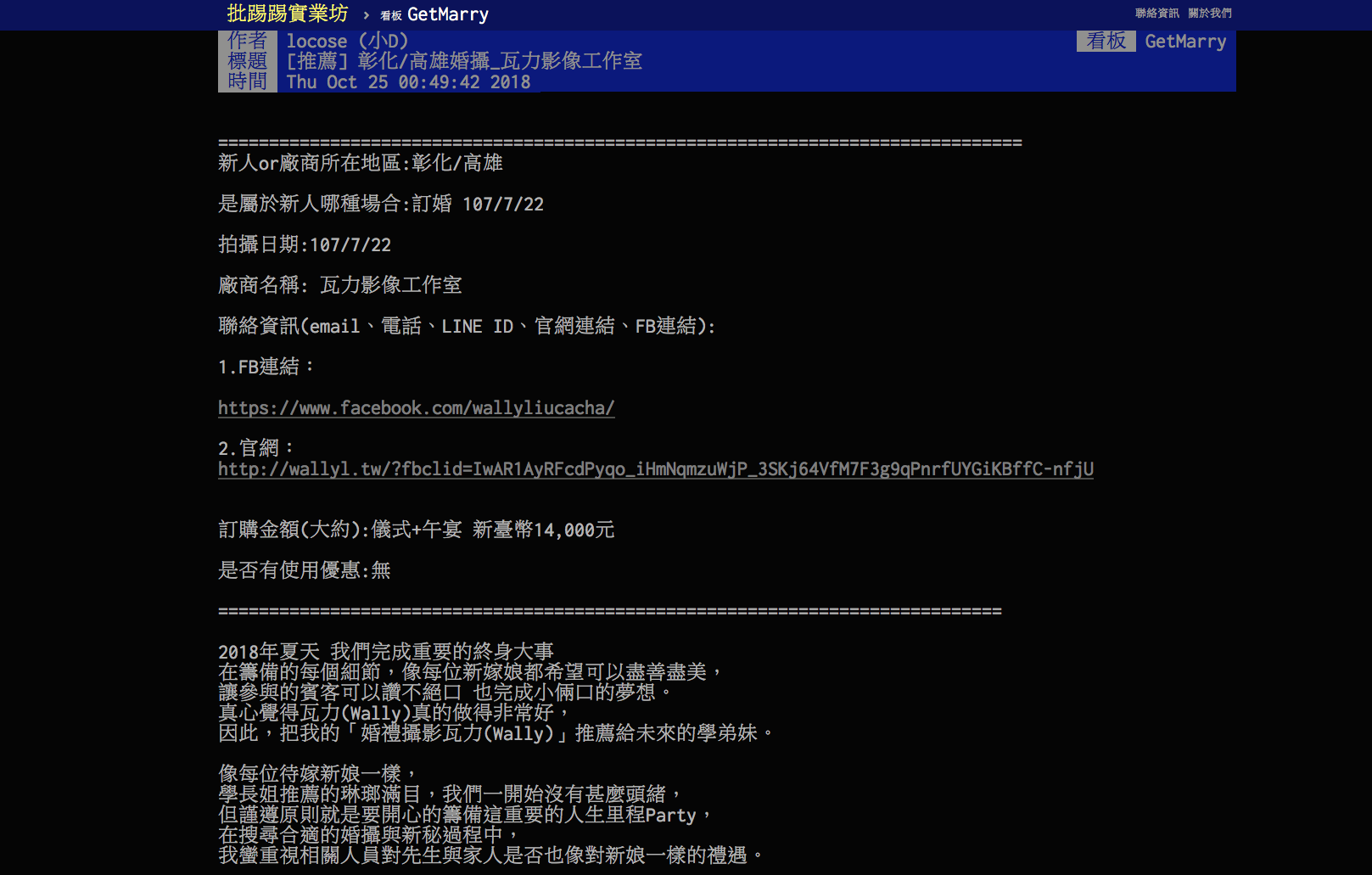 2020101410565184 |推薦|彰化/高雄婚攝_瓦力攝影工作室 ptt推薦|婚禮紀錄|