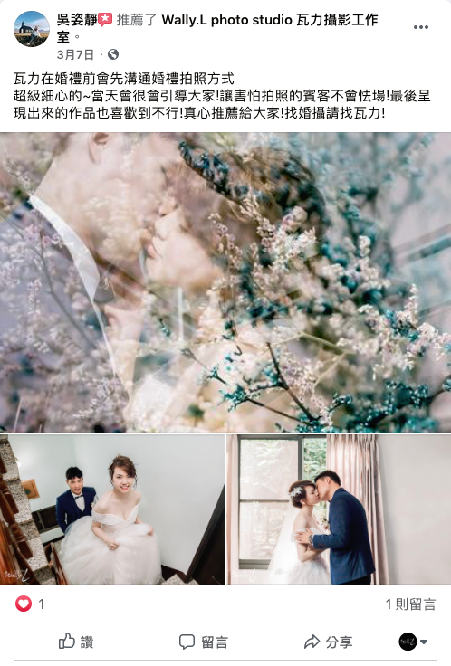 202010150902555 |推薦|新人Facebook推薦3|婚禮紀錄|