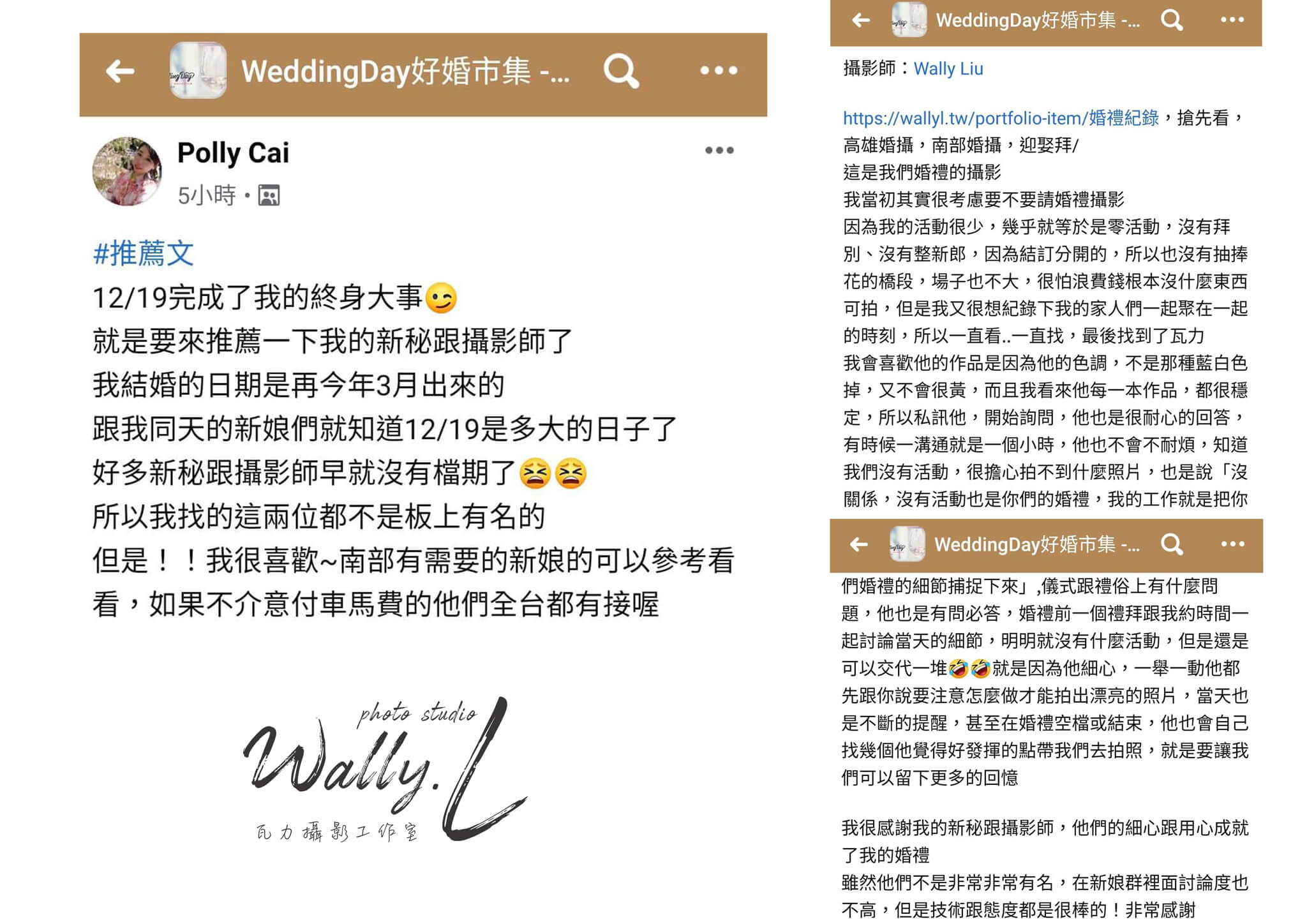 2020123112003279 |推薦文|Wedding Day 好婚市集|婚攝推薦|婚攝-瓦力Wally|婚禮紀錄|南部婚攝|