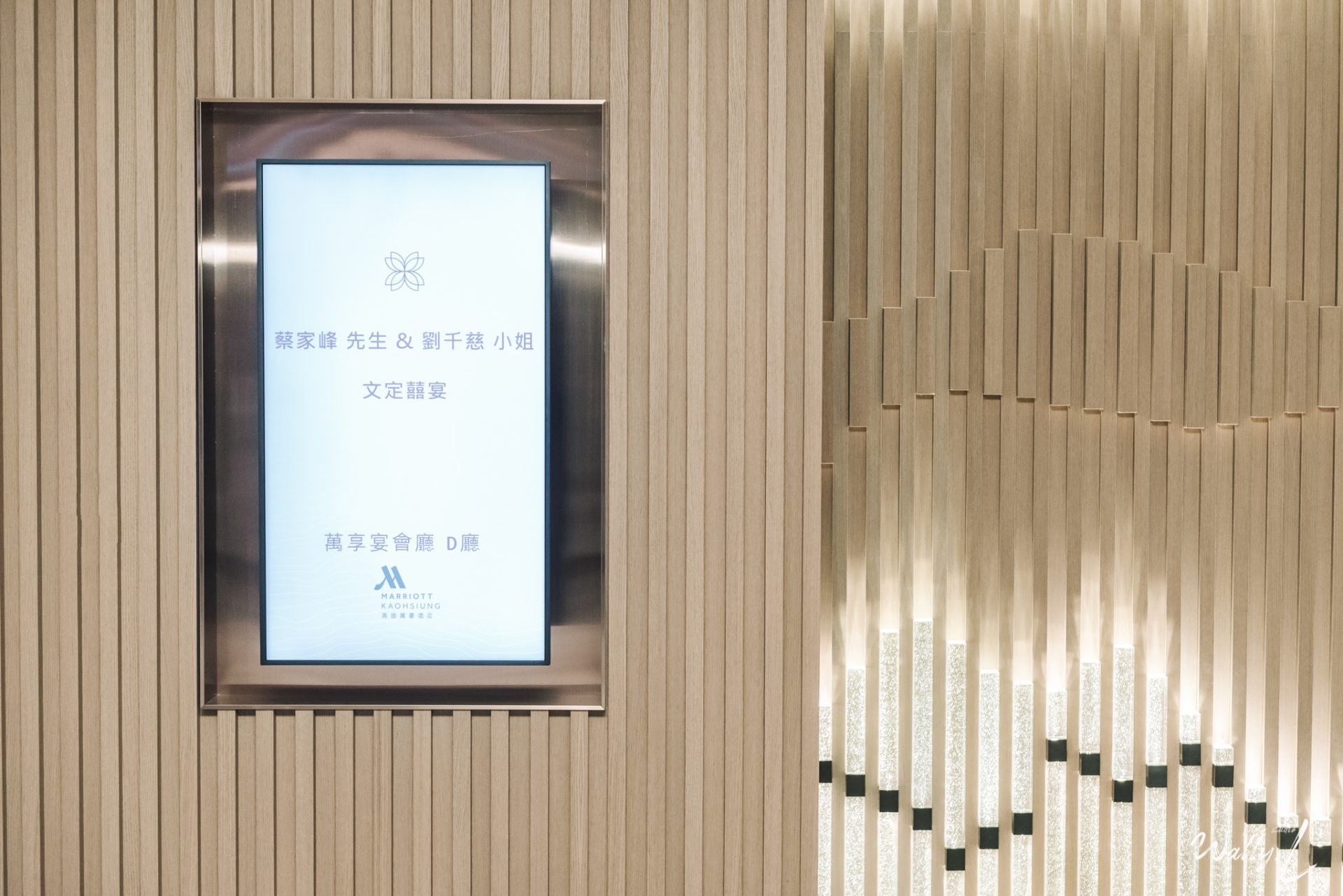 2022010304260545 婚禮紀錄｜高雄婚攝｜南部婚攝｜訂婚午宴｜類婚紗｜高雄萬豪酒店｜