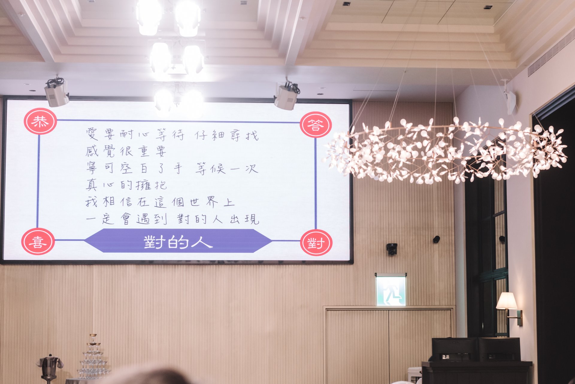 2023110909274911 婚禮紀錄｜高雄婚攝｜南部婚攝｜單午宴｜高雄萊特薇庭｜