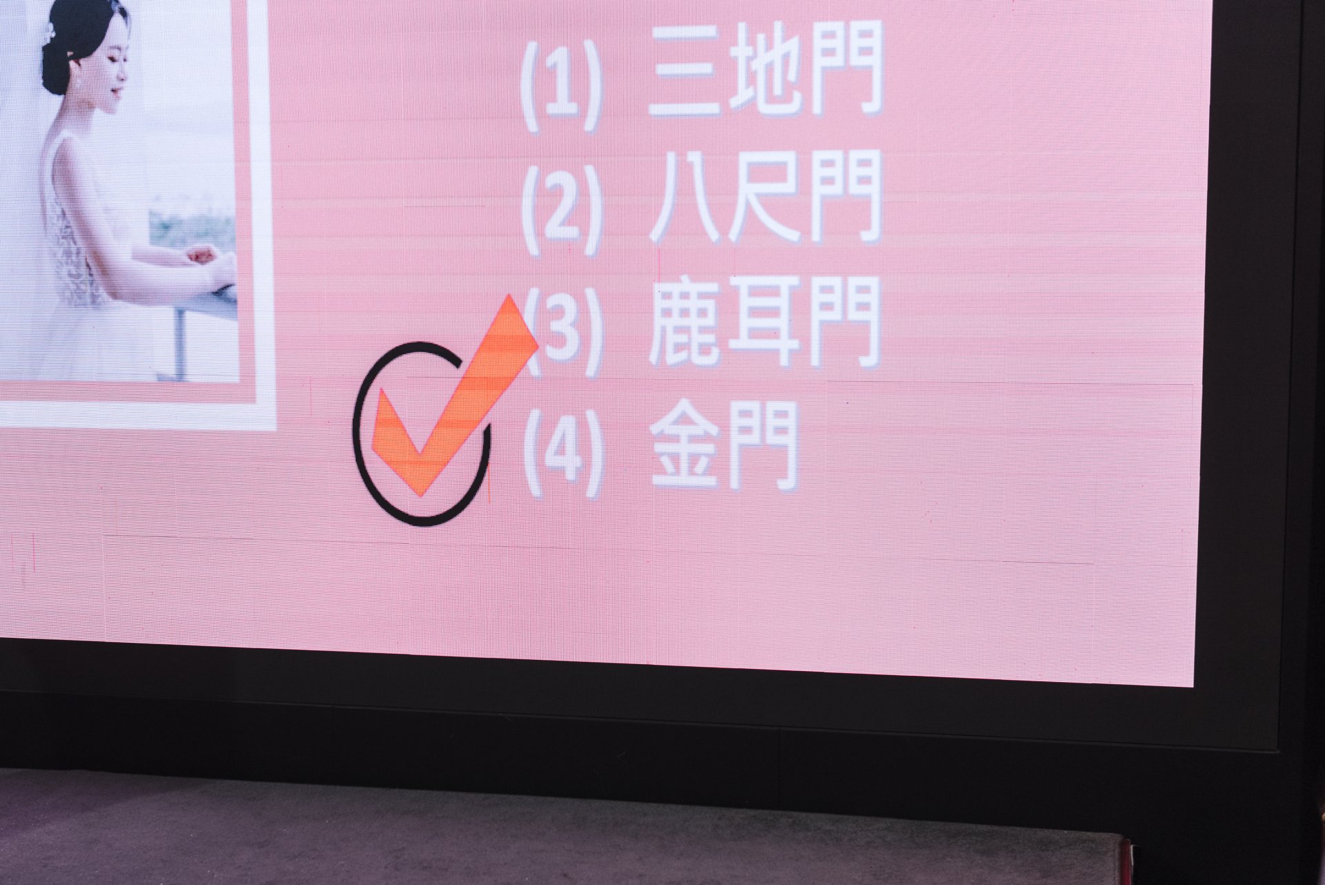 2024011102371289 婚禮紀錄｜高雄婚攝｜屏東婚攝｜南部婚攝｜純午宴｜類婚紗｜老新臺菜九如店｜
