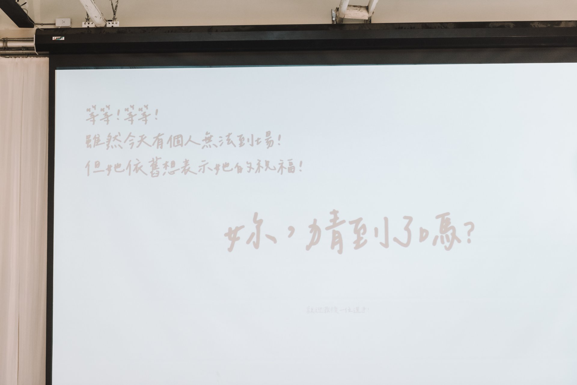 202402210524572 婚禮紀錄｜高雄婚攝｜屏東婚攝｜南部婚攝｜午宴｜類婚紗｜百式莊園婚禮｜