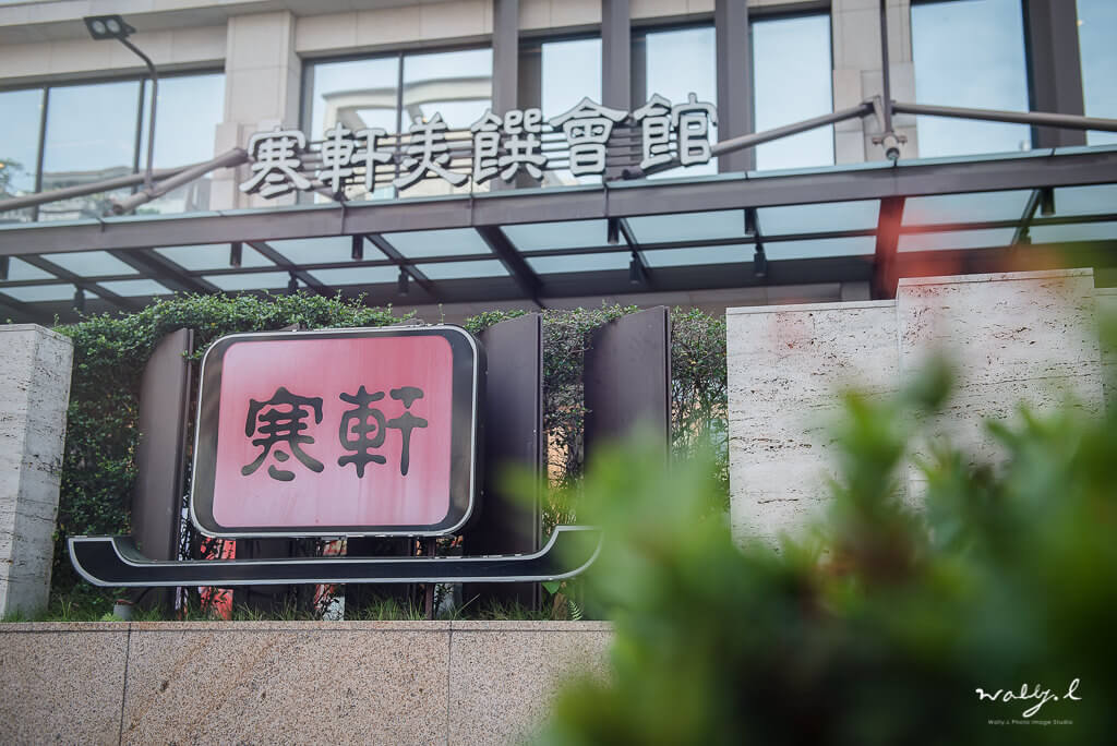 20190807234341_67 婚禮紀錄｜高雄婚攝｜ 文定＋午宴 |寒軒美饌會館陽明店｜