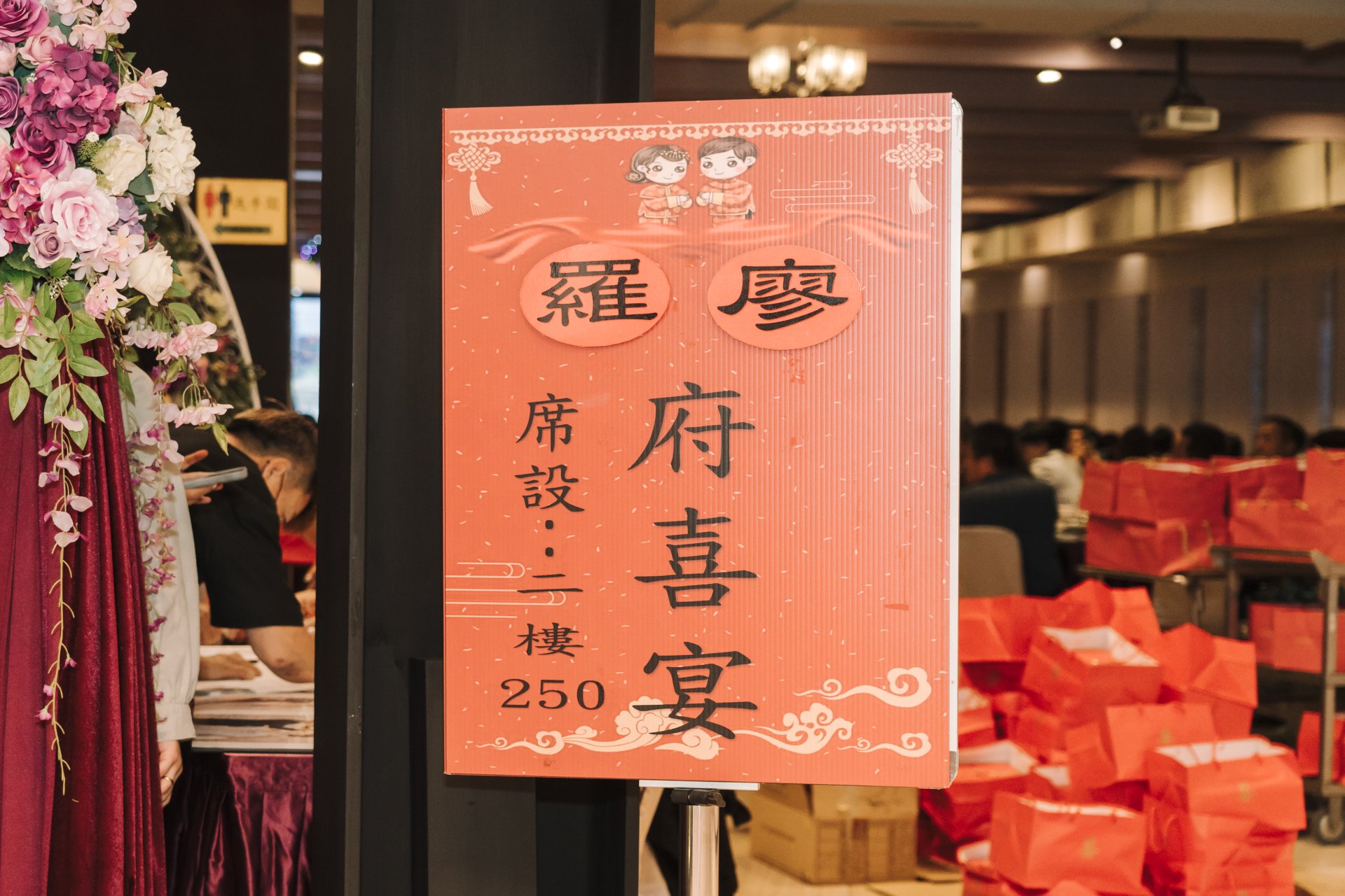 2024110103293948 婚禮紀錄｜高雄婚攝｜屏東婚攝｜南部婚攝｜迎娶午宴｜嘉義一葉日本料理｜