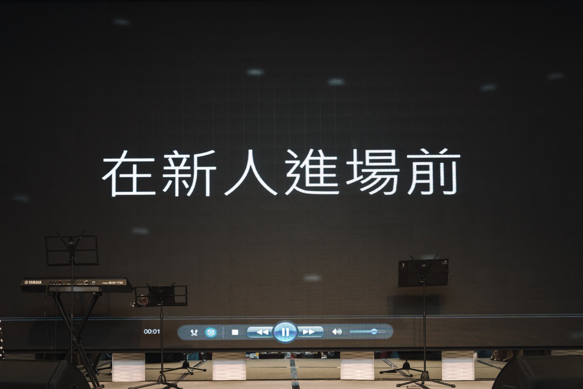 202501051702071 婚禮紀錄｜高雄婚攝｜屏東婚攝｜南部婚攝｜單午宴｜屏東維多利亞宴會館｜