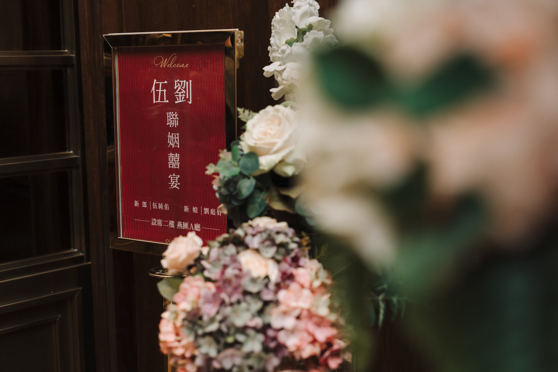 2025010616005832 婚禮紀錄｜高雄婚攝｜屏東婚攝｜南部婚攝｜迎娶晚宴｜老新臺菜十全店｜