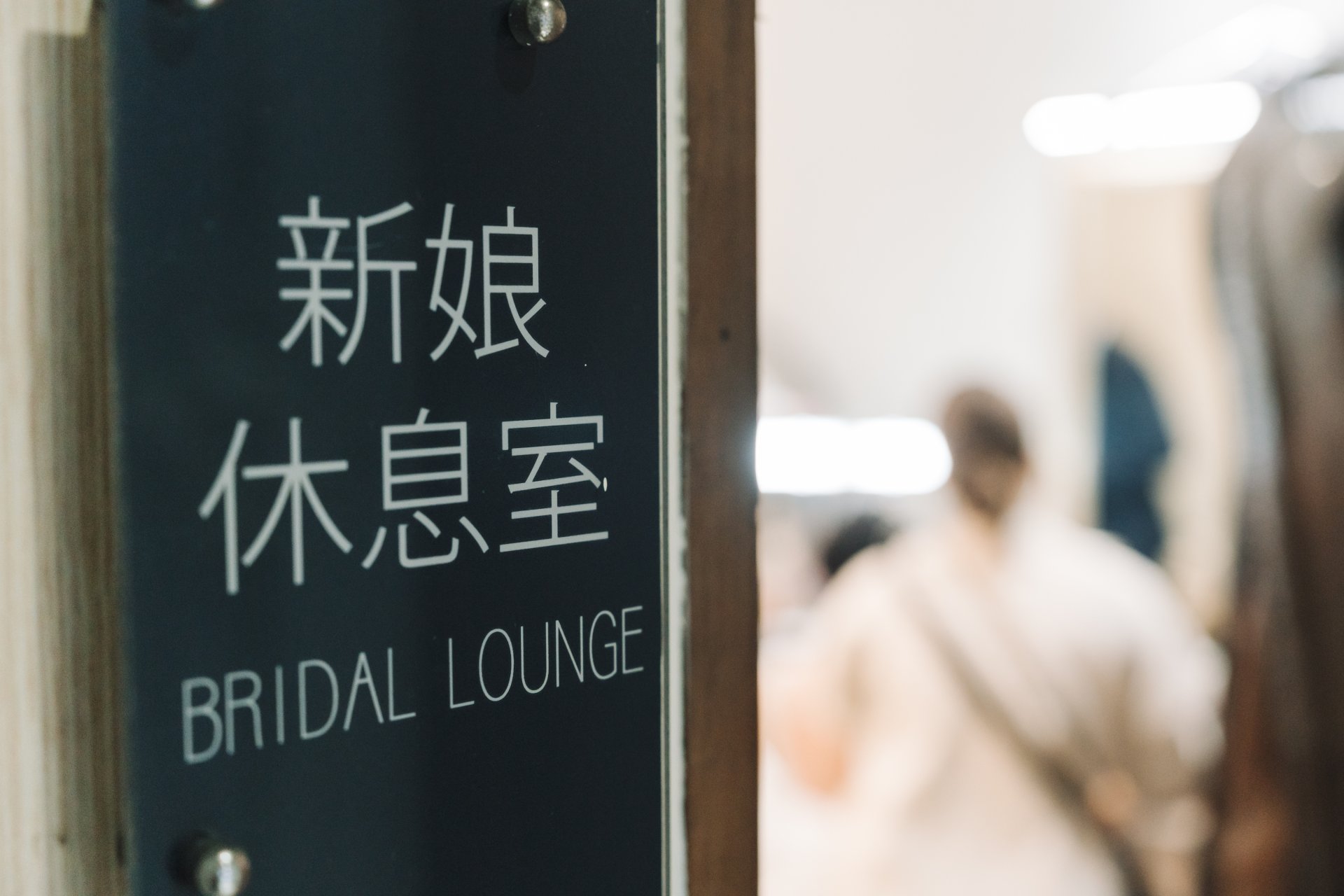 2025071806325075 婚禮紀錄｜高雄婚攝｜屏東婚攝｜南部婚攝｜迎娶儀式｜午宴｜台南玄饌婚宴會館｜