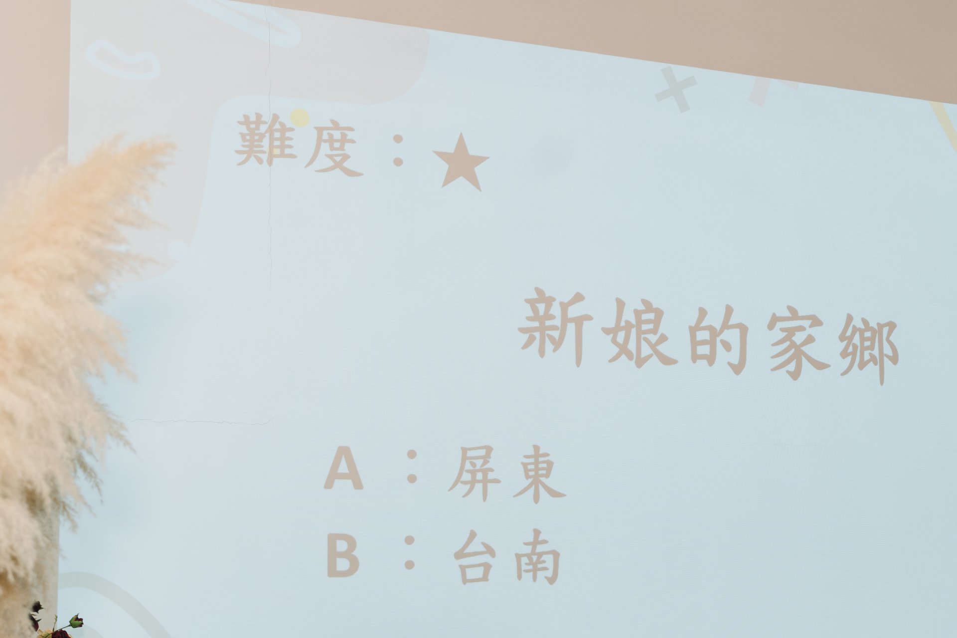 202507180735577 婚禮紀錄｜高雄婚攝｜屏東婚攝｜南部婚攝｜迎娶儀式｜午宴｜台南玄饌婚宴會館｜