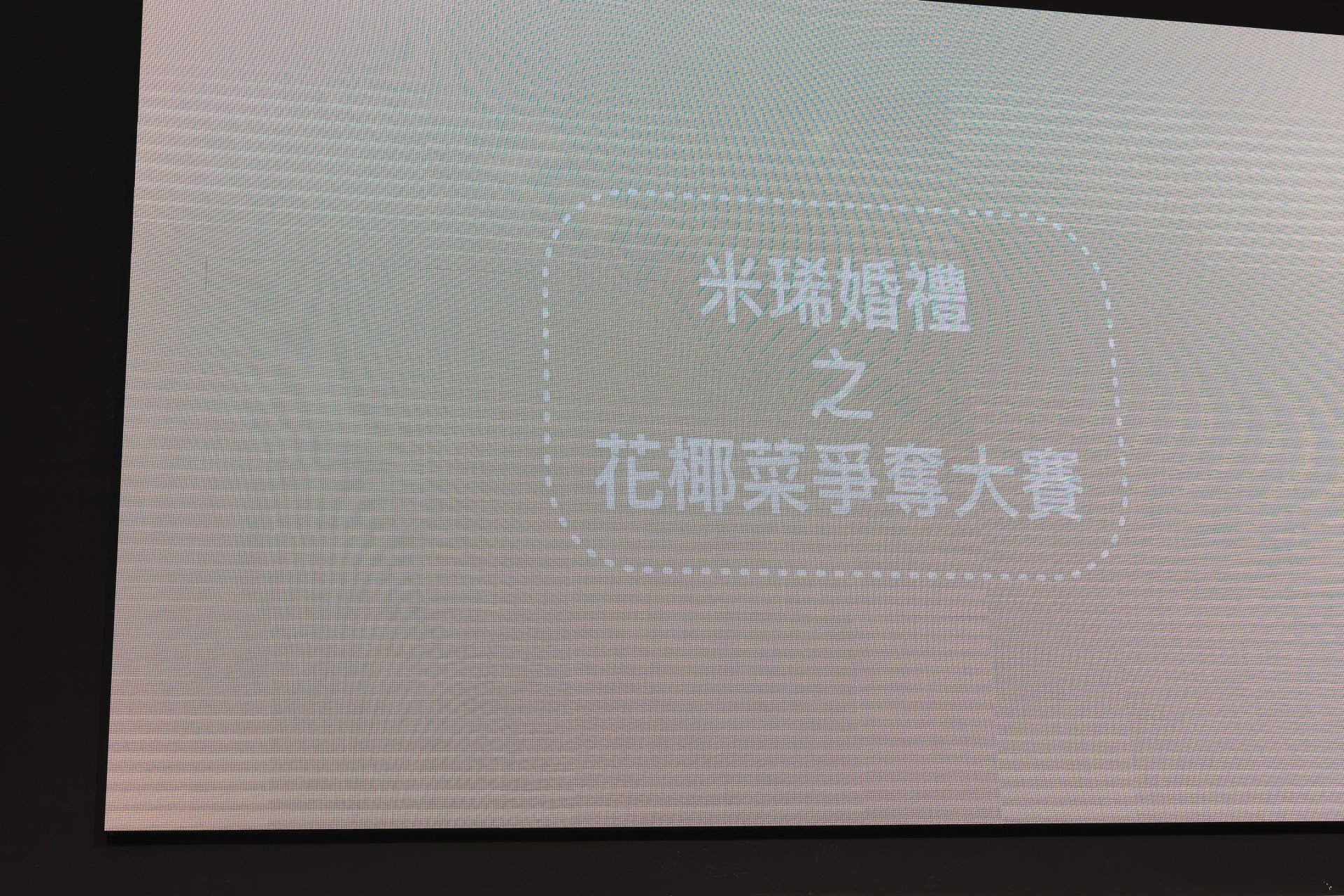 2025072214535521 婚禮紀錄｜高雄婚攝｜屏東婚攝｜南部婚攝｜中部婚攝｜單午宴｜台中臻愛花園飯店｜