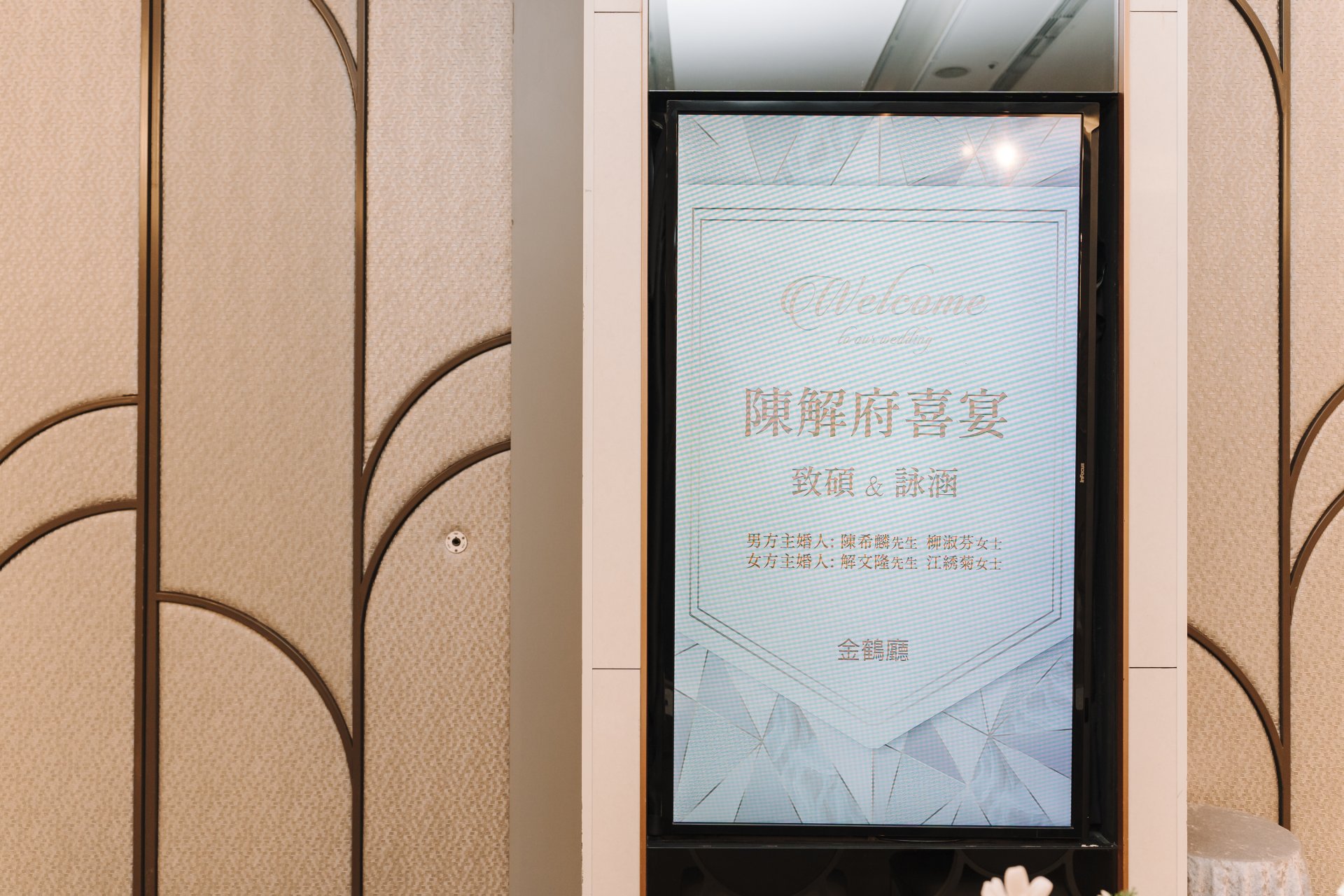 2025072611022263 婚禮紀錄｜高雄婚攝｜屏東婚攝｜南部婚攝｜迎娶儀式｜午宴｜帕可麗酒店｜漢來大飯店巨蛋會館｜